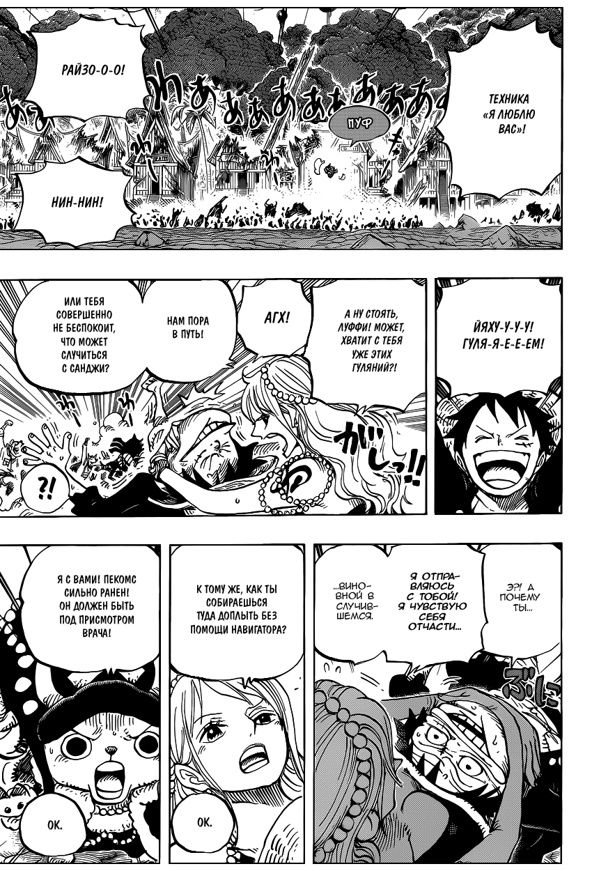 Read One Piece RU Manga Online