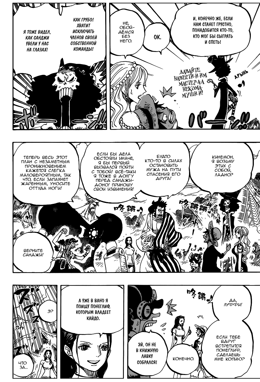 Read One Piece RU Manga Online