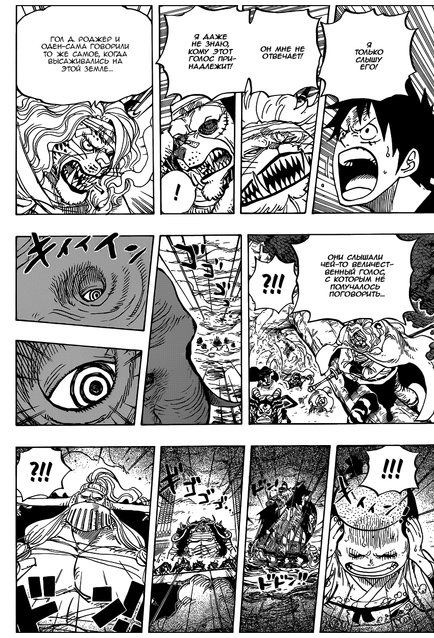 Read One Piece RU Manga Online