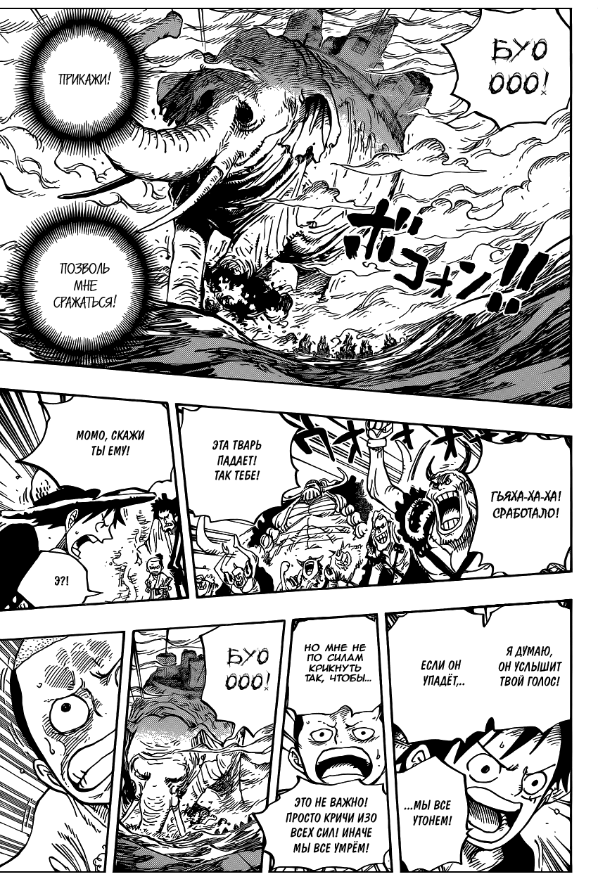 Read One Piece RU Manga Online