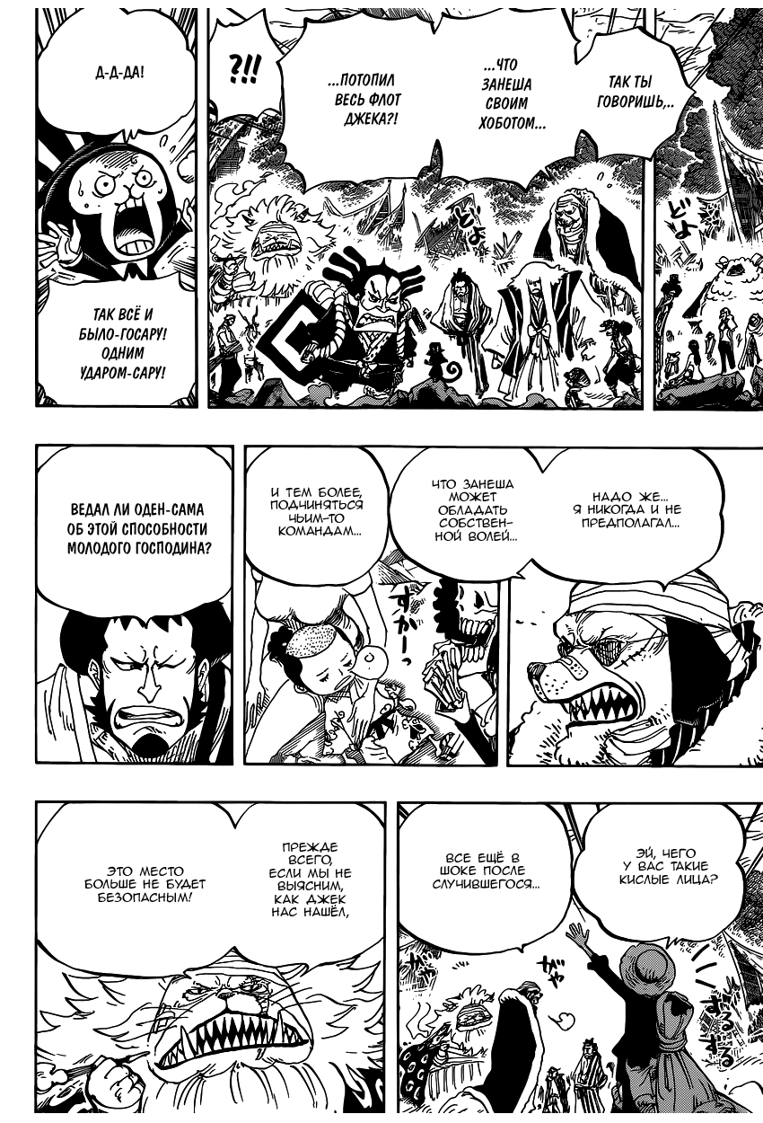 Read One Piece RU Manga Online