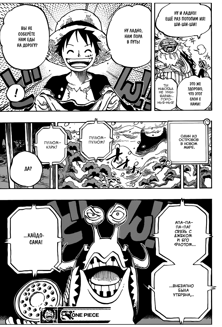 Read One Piece RU Manga Online