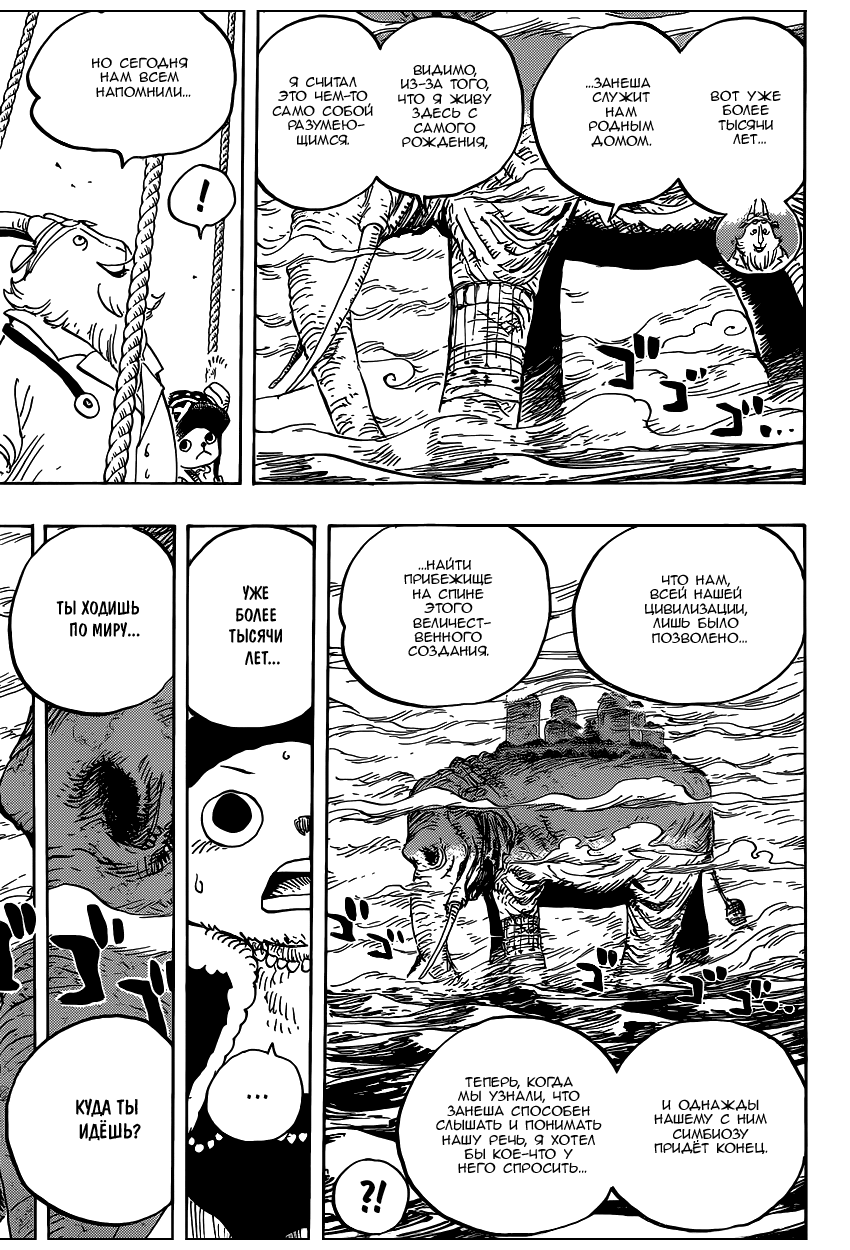 Read One Piece RU Manga Online