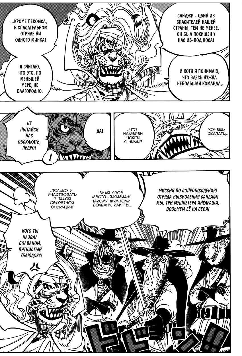 Read One Piece RU Manga Online
