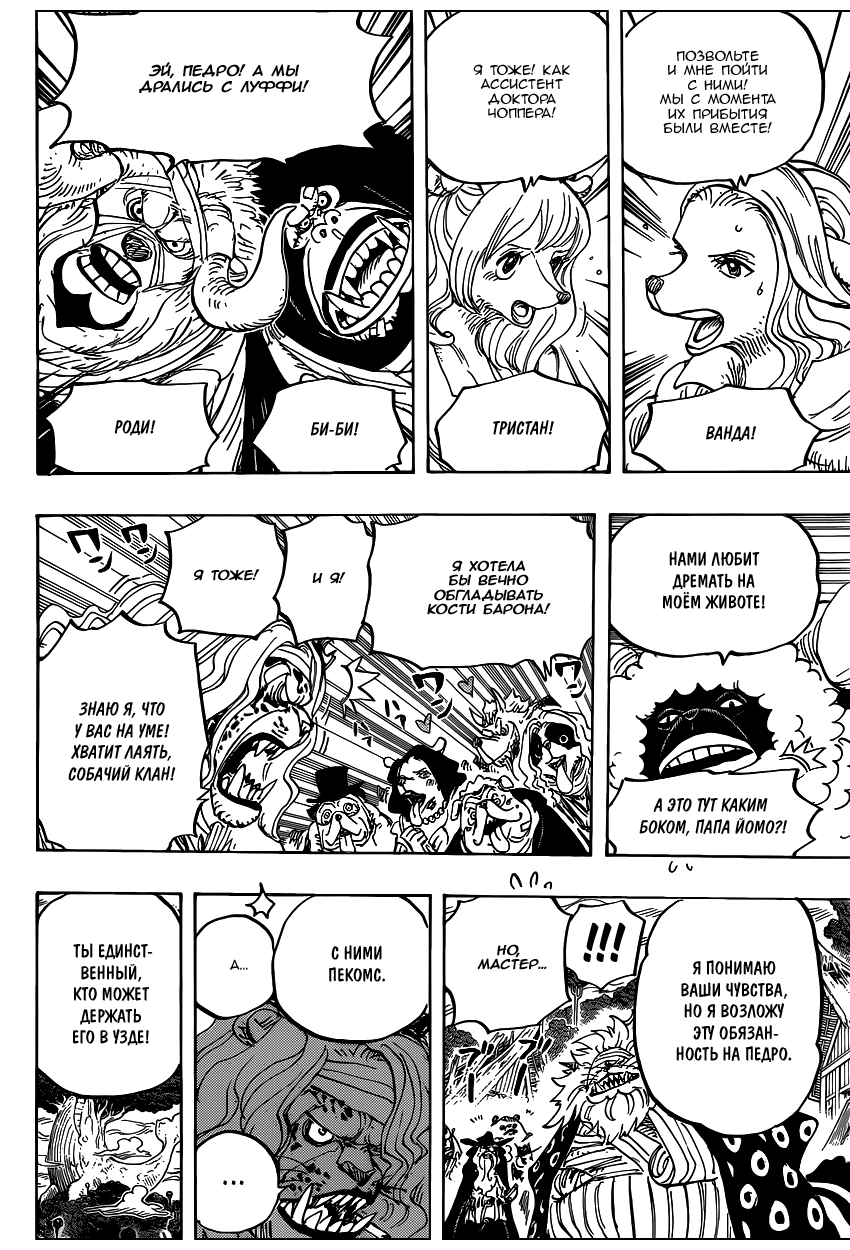 Read One Piece RU Manga Online