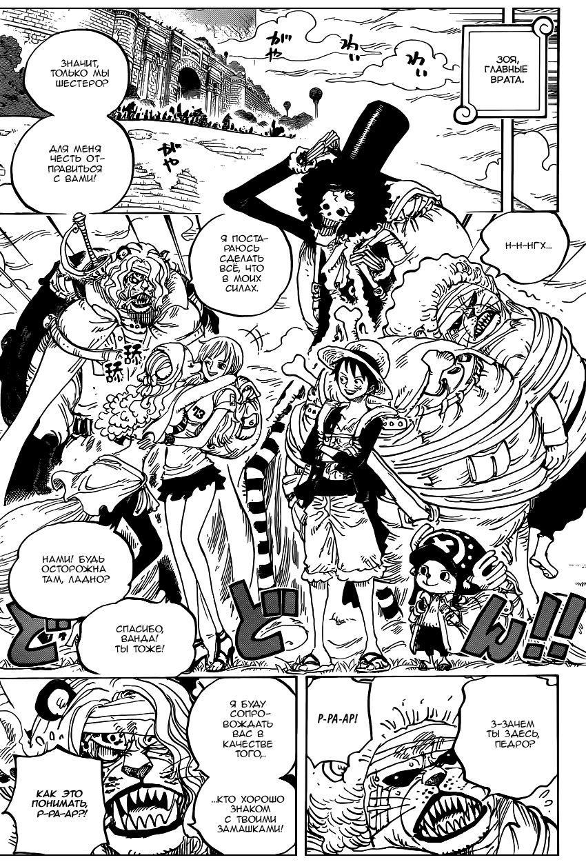 Read One Piece RU Manga Online