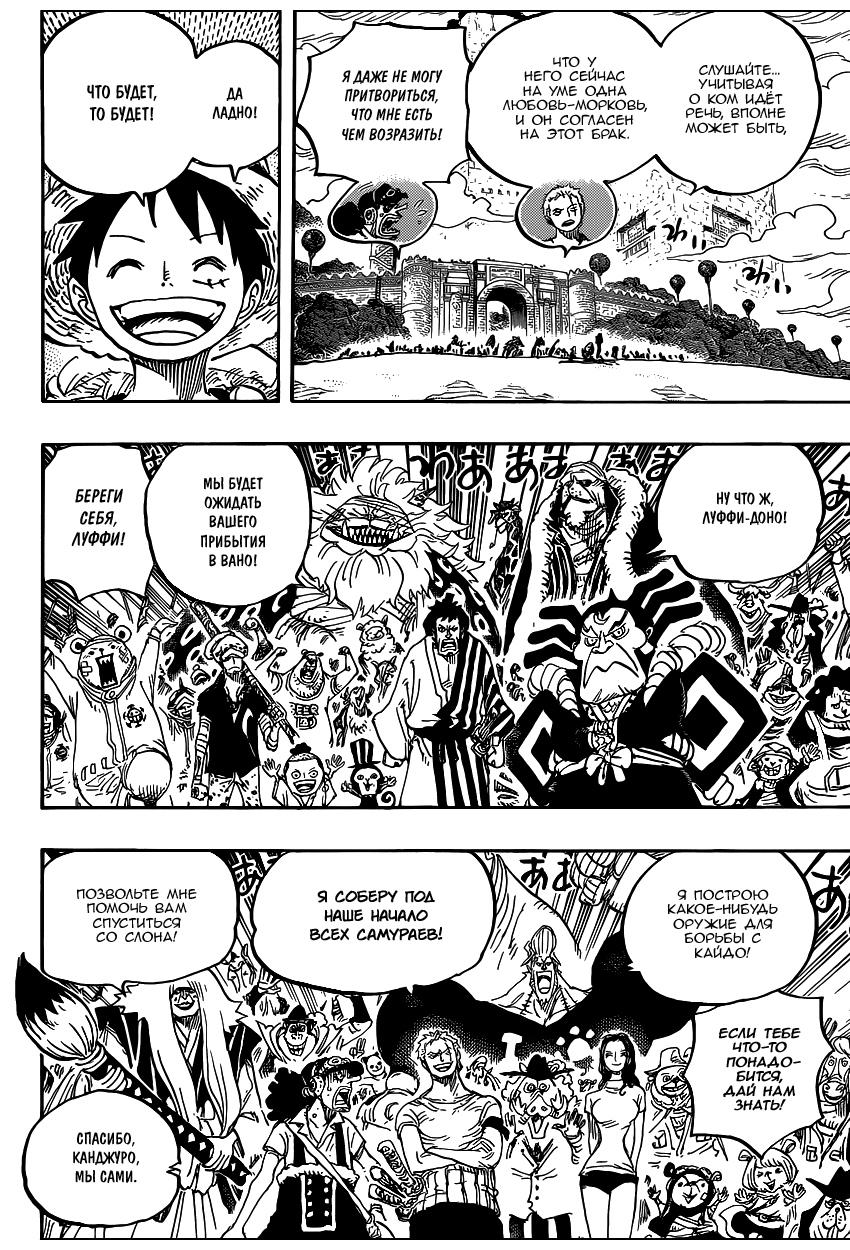 Read One Piece RU Manga Online