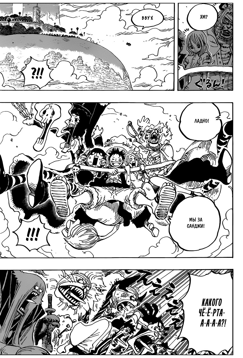 Read One Piece RU Manga Online