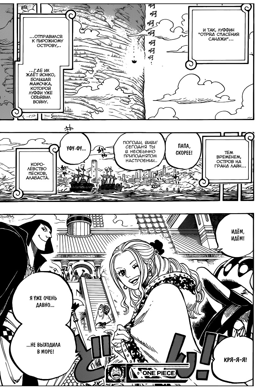 Read One Piece RU Manga Online