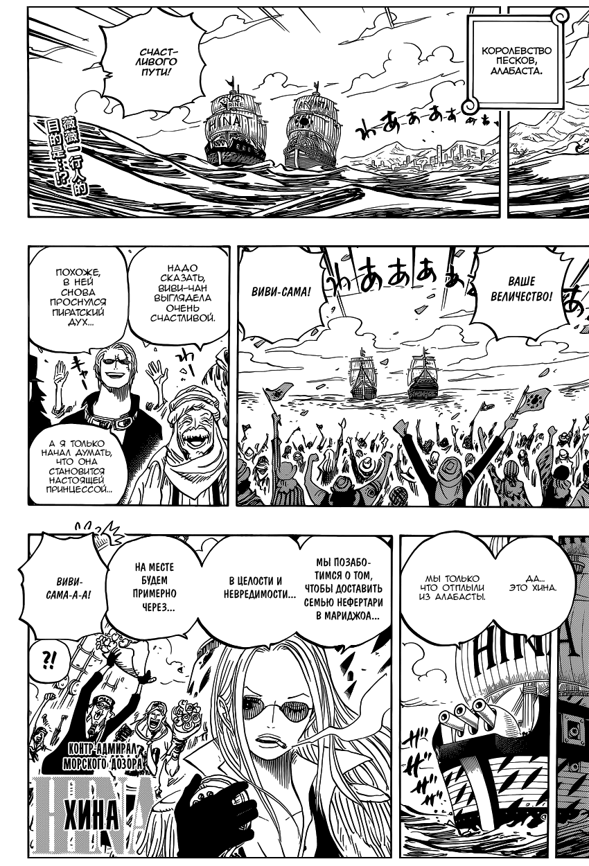 Read One Piece RU Manga Online