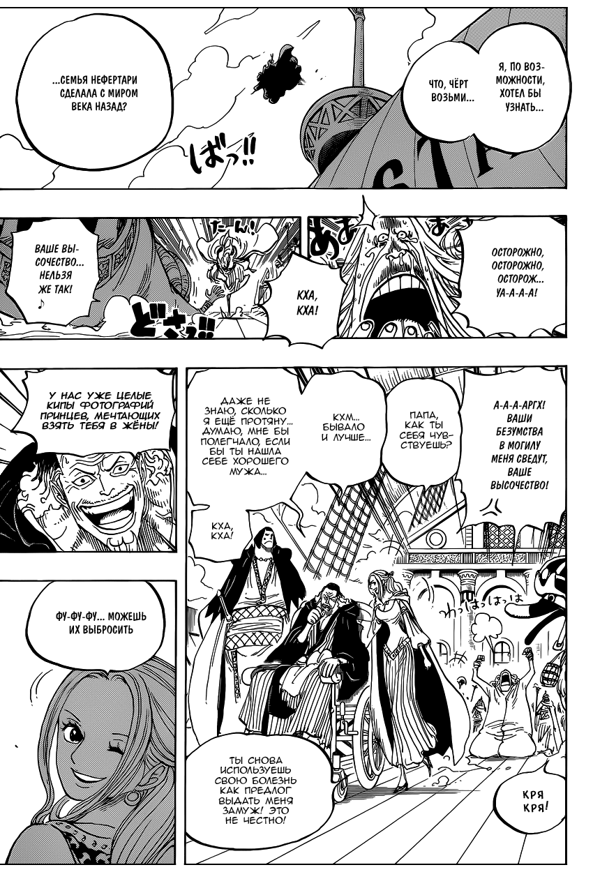Read One Piece RU Manga Online
