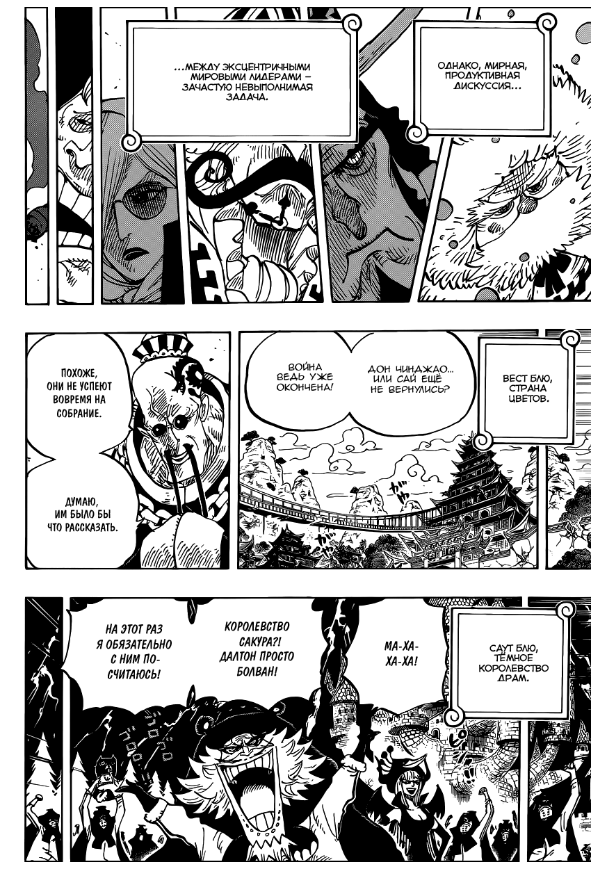 Read One Piece RU Manga Online