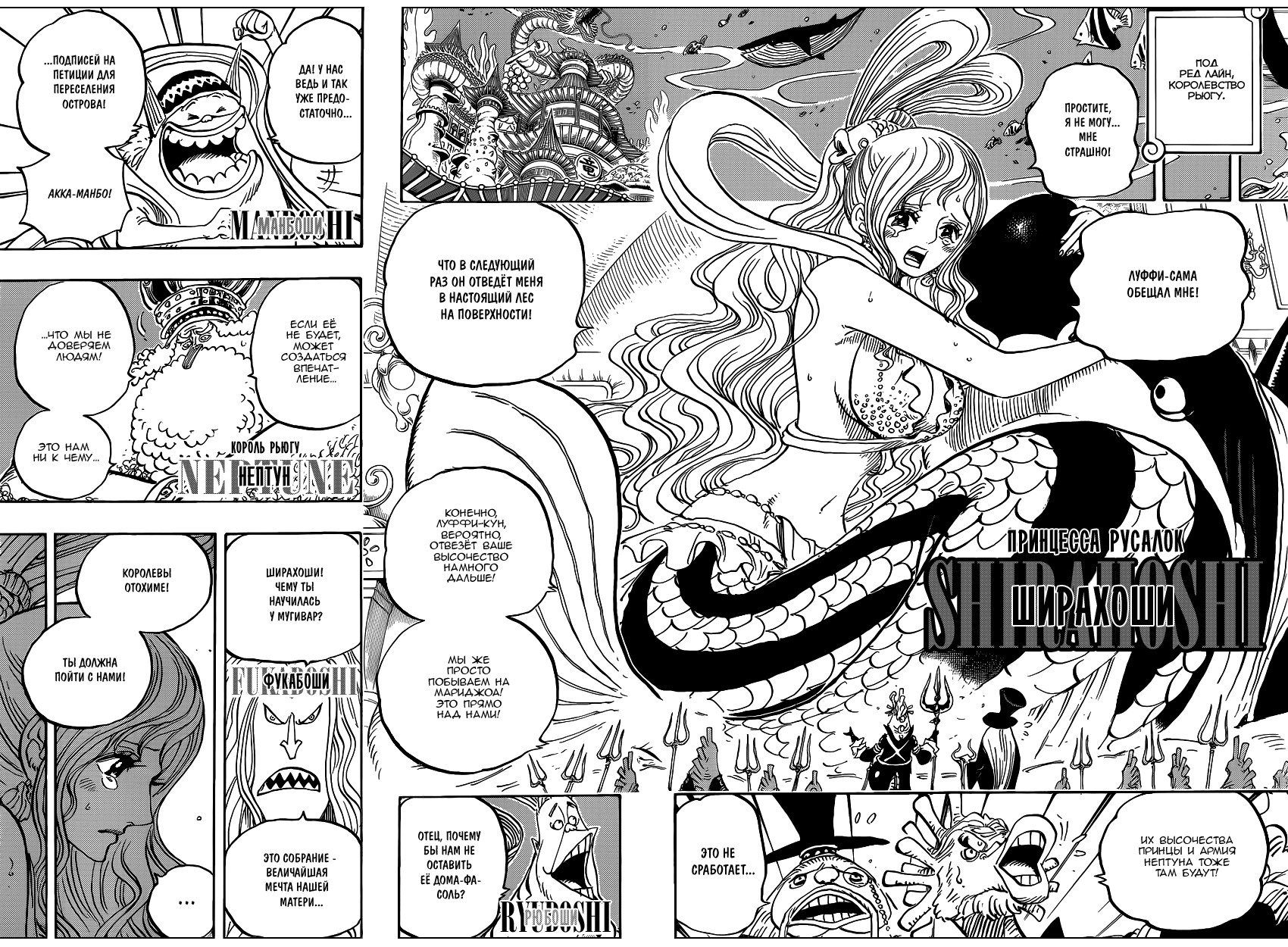Read One Piece RU Manga Online