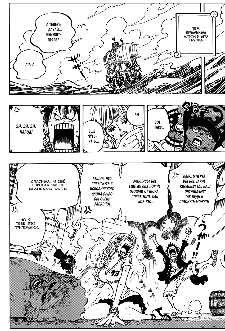 Read One Piece RU Manga Online