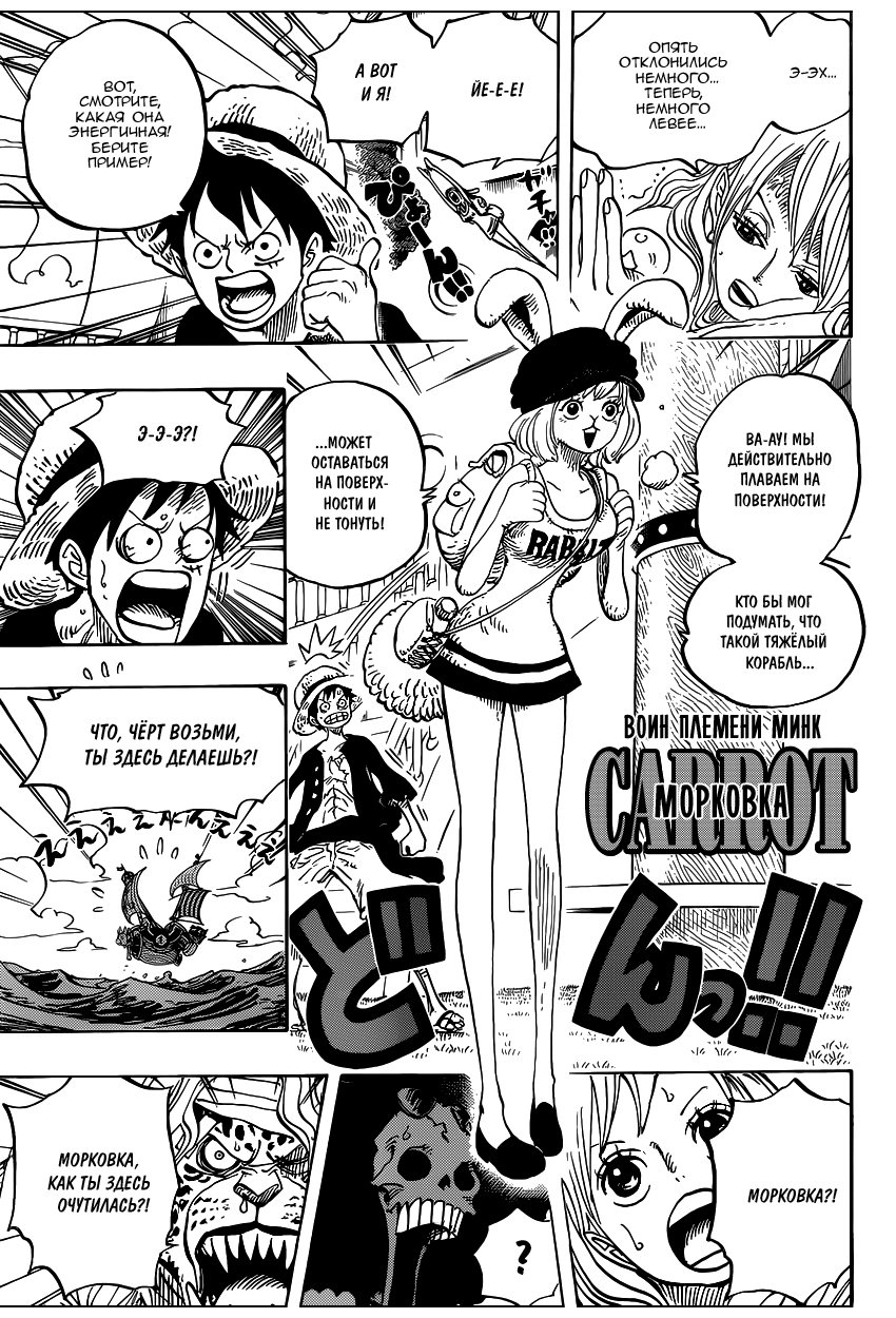 Read One Piece RU Manga Online