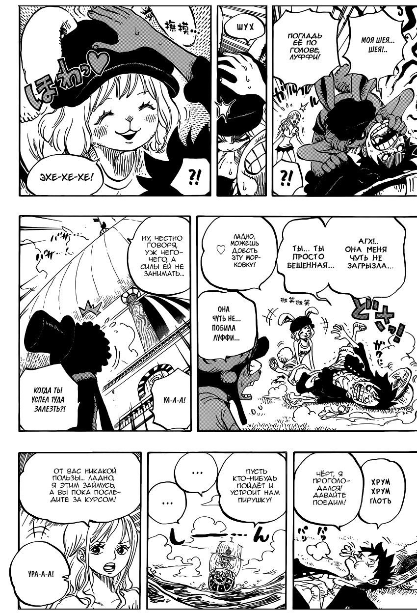 Read One Piece RU Manga Online