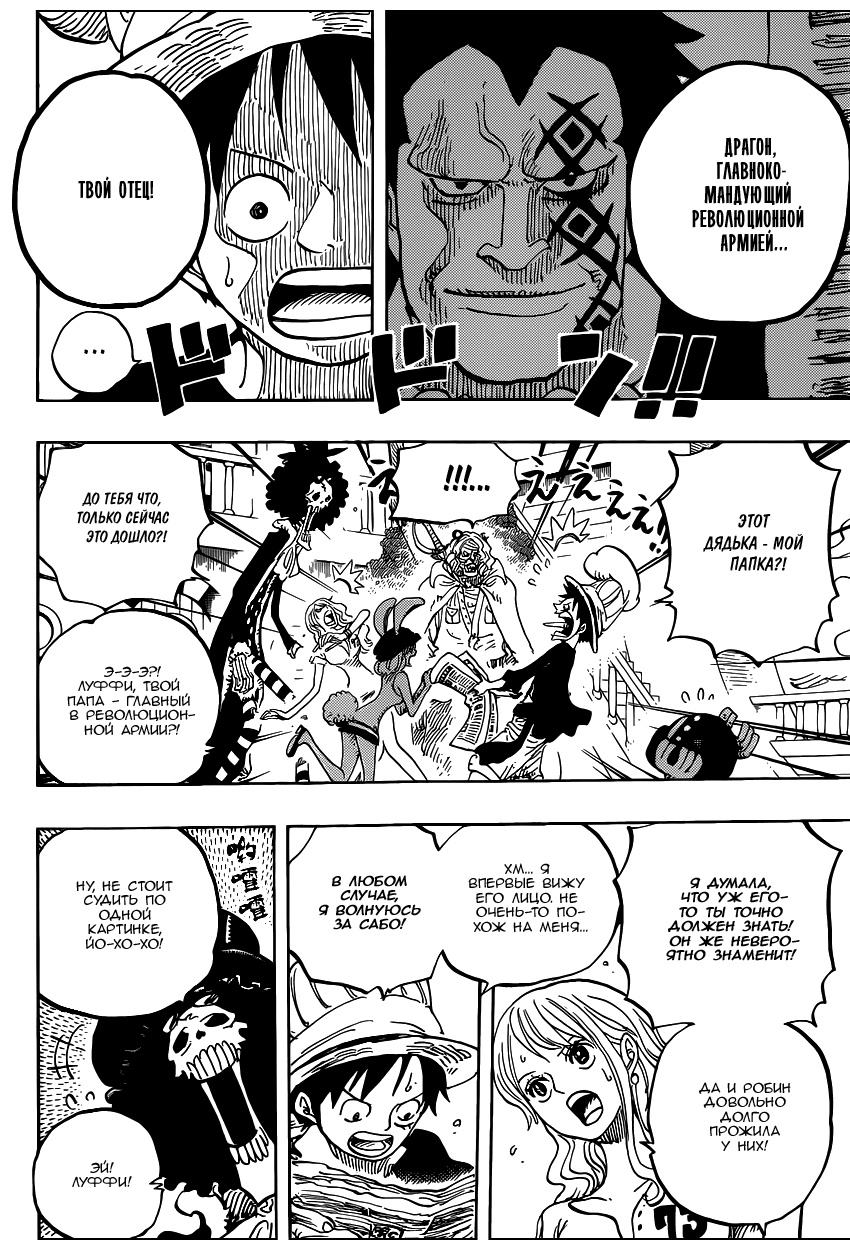 Read One Piece RU Manga Online