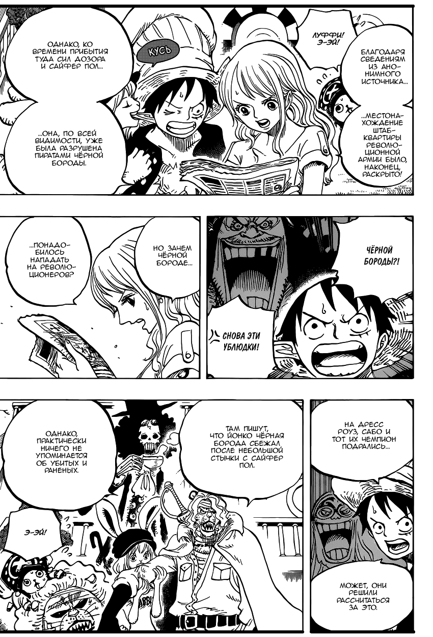 Read One Piece RU Manga Online