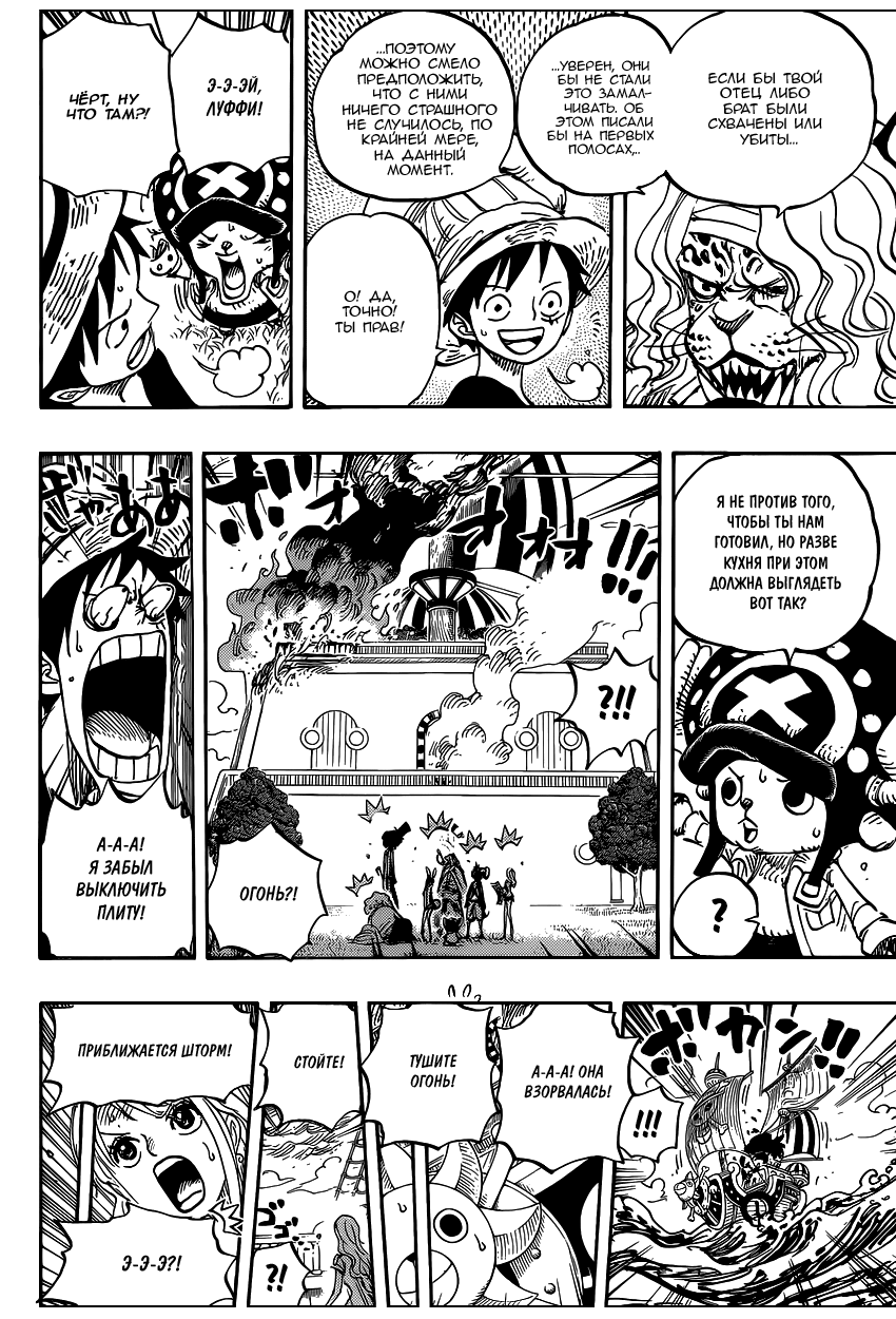 Read One Piece RU Manga Online