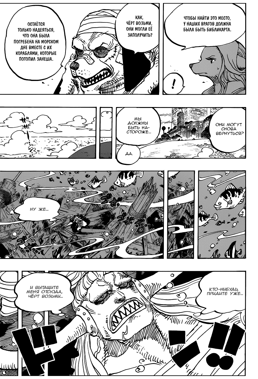 Read One Piece RU Manga Online
