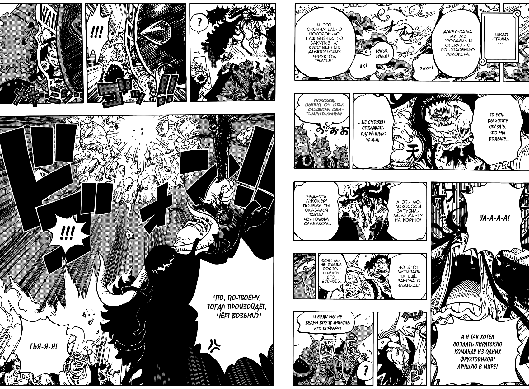 Read One Piece RU Manga Online