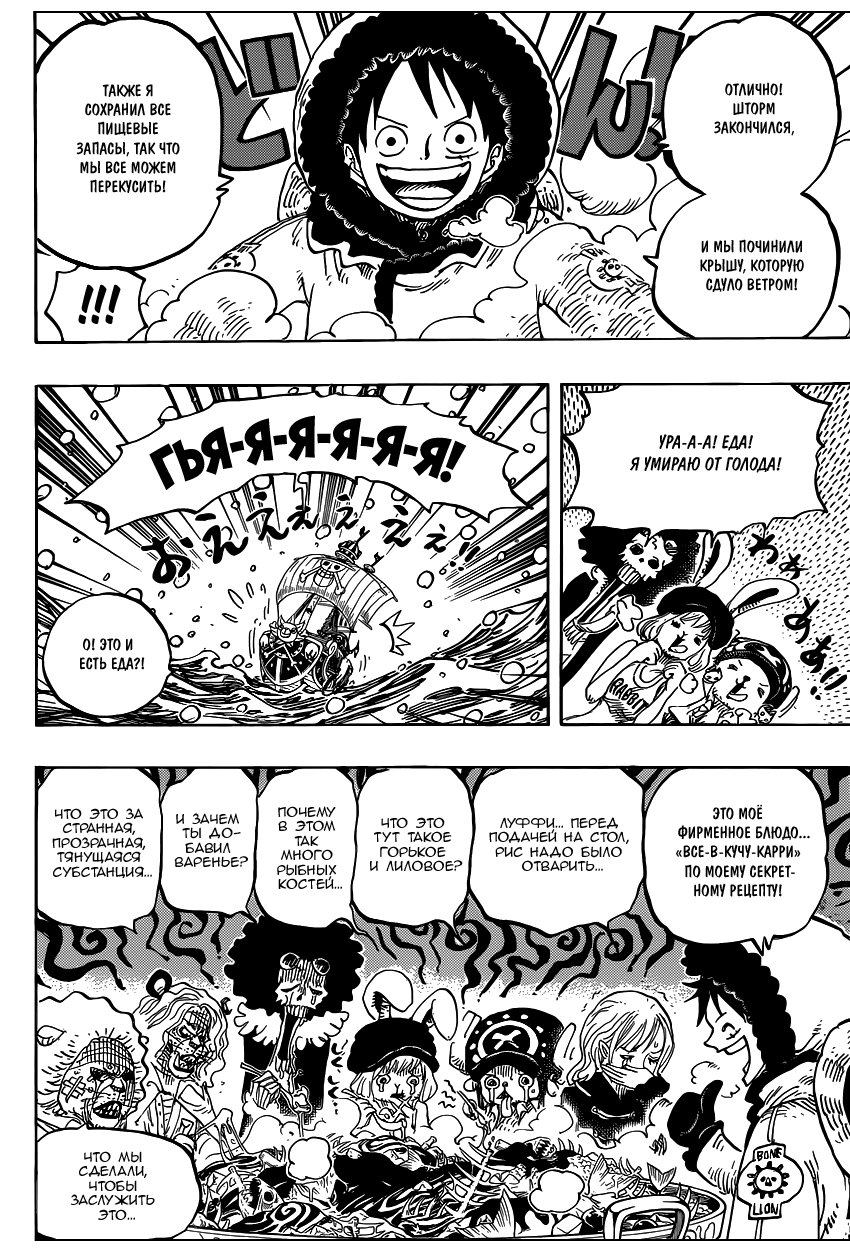 Read One Piece RU Manga Online