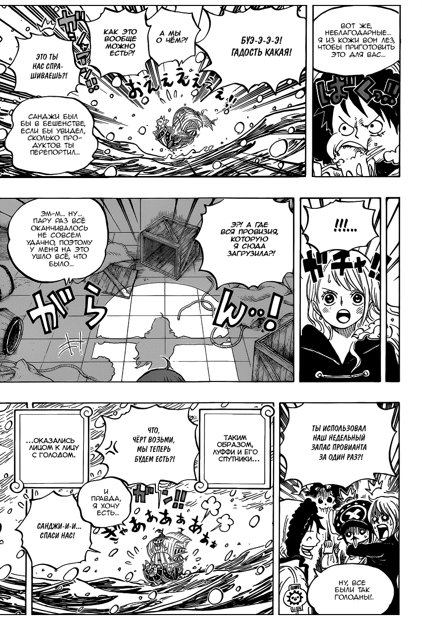 Read One Piece RU Manga Online