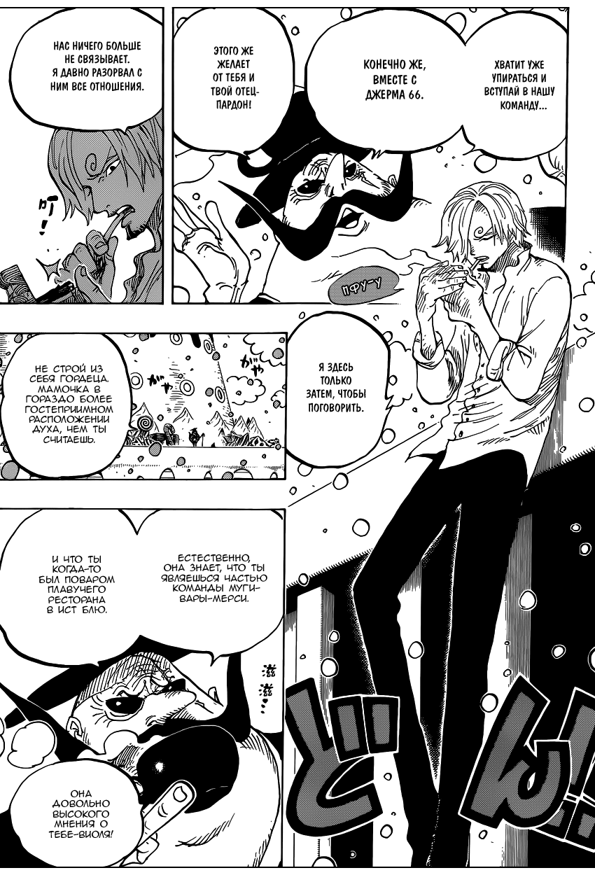 Read One Piece RU Manga Online