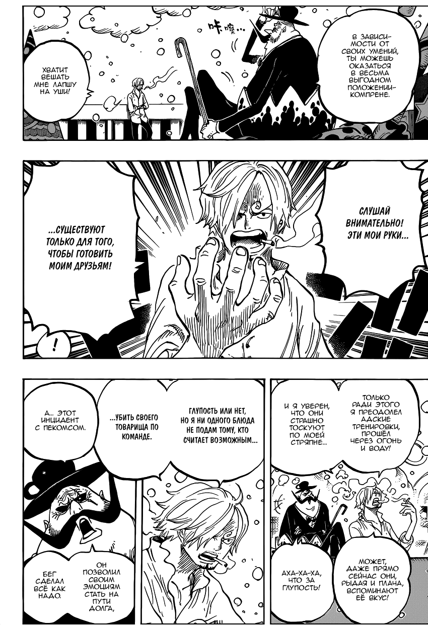 Read One Piece RU Manga Online