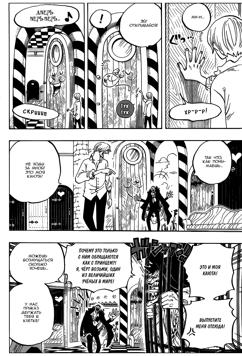 Read One Piece RU Manga Online