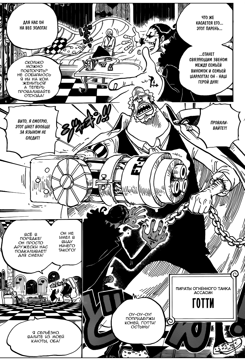 Read One Piece RU Manga Online