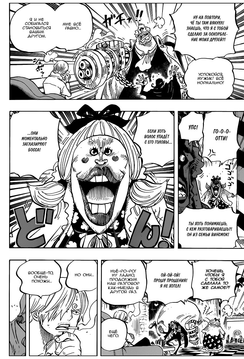 Read One Piece RU Manga Online