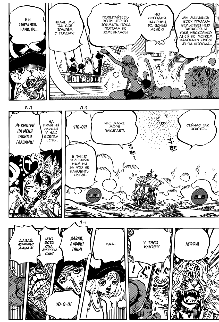 Read One Piece RU Manga Online