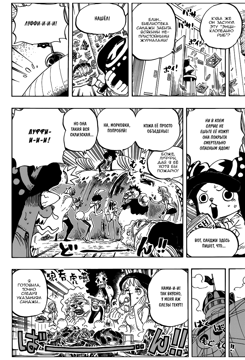 Read One Piece RU Manga Online