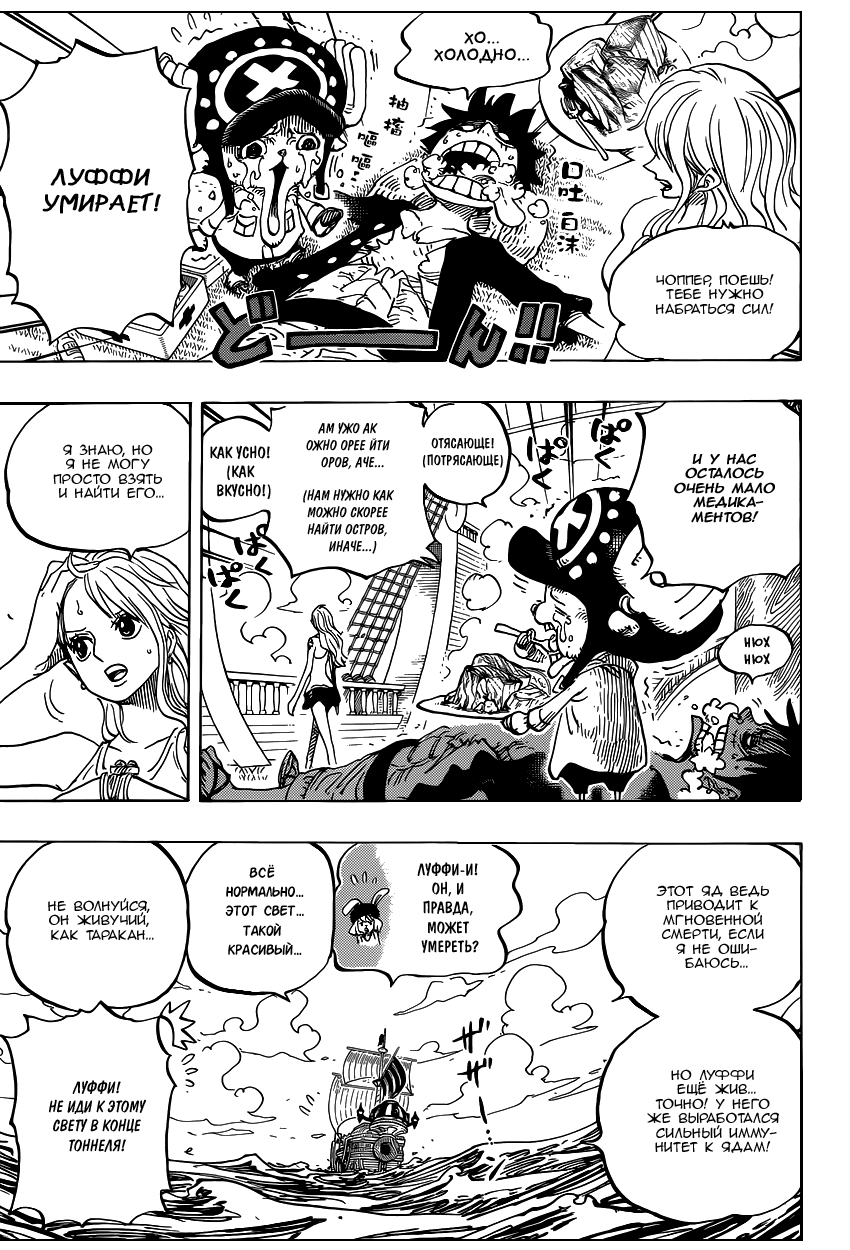 Read One Piece RU Manga Online