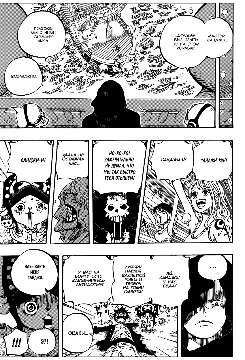 Read One Piece RU Manga Online