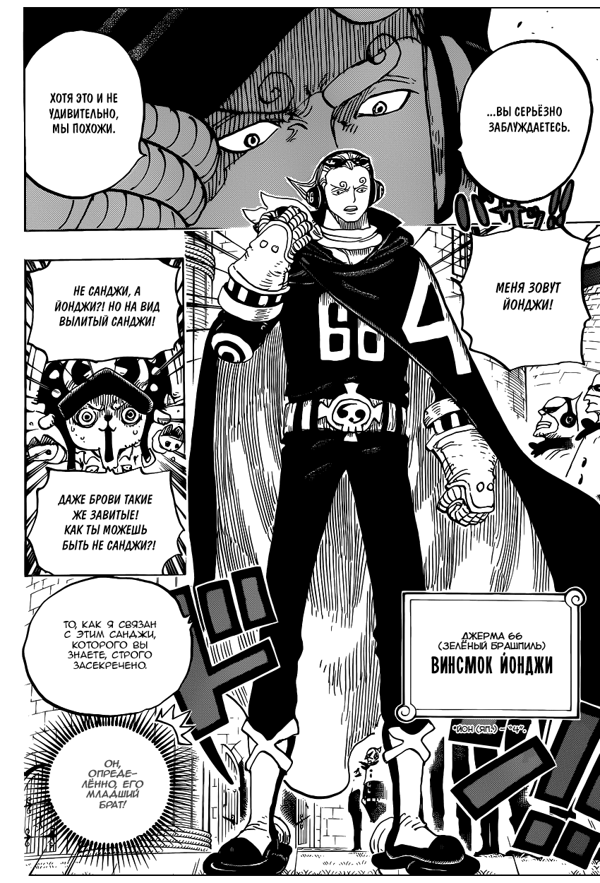 Read One Piece RU Manga Online