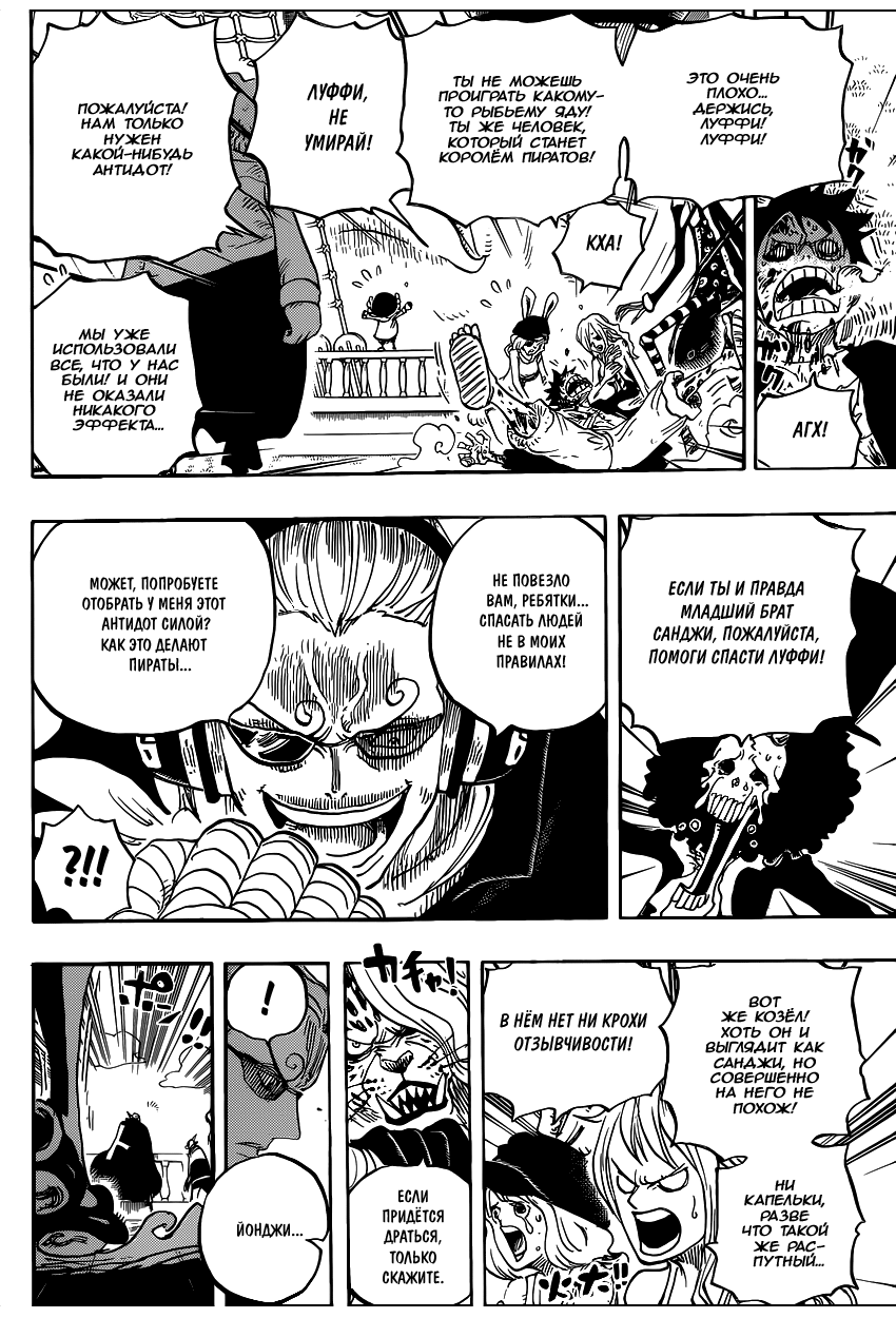 Read One Piece RU Manga Online