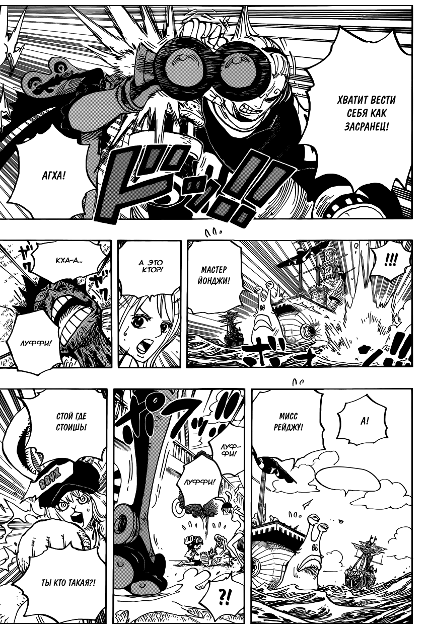 Read One Piece RU Manga Online