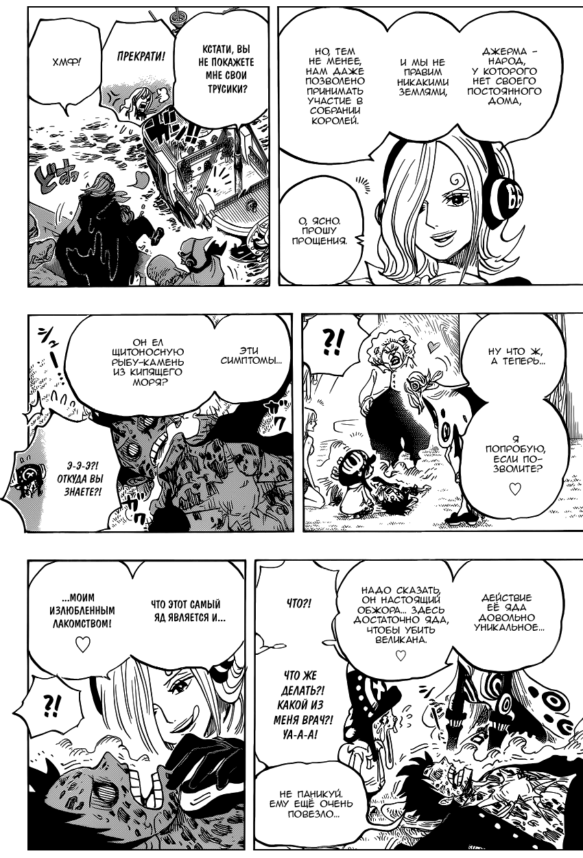 Read One Piece RU Manga Online