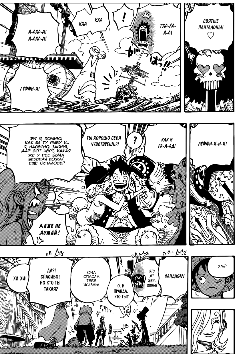 Read One Piece RU Manga Online
