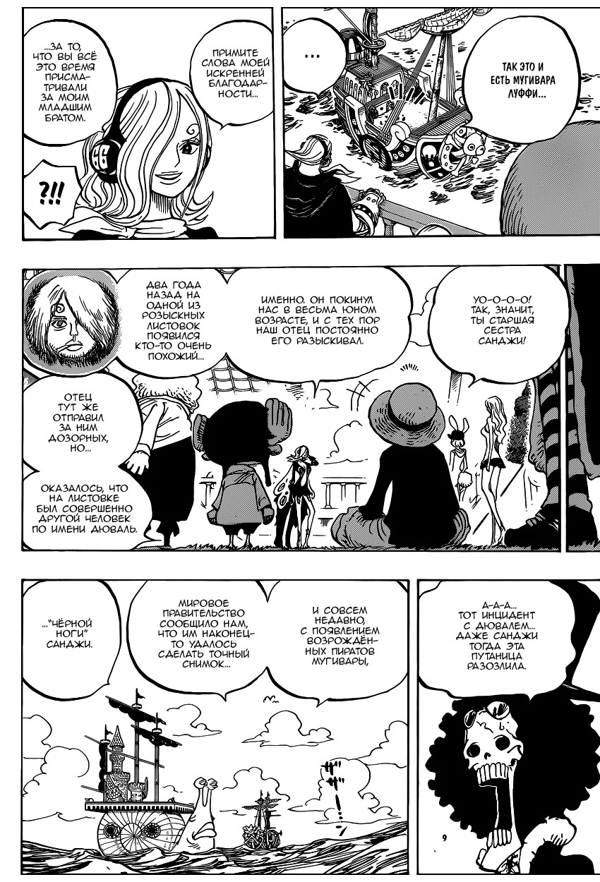 Read One Piece RU Manga Online