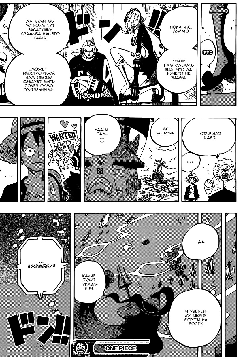 Read One Piece RU Manga Online