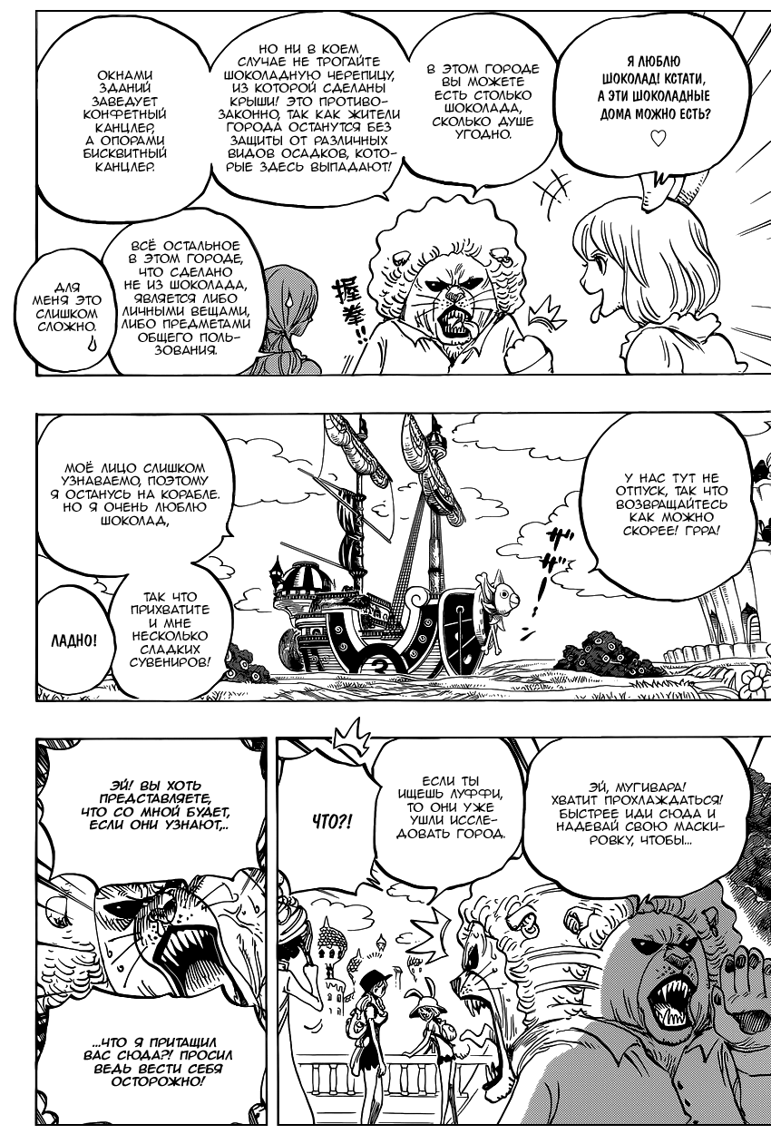 Read One Piece RU Manga Online