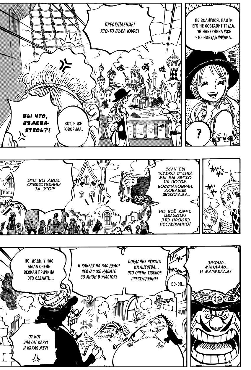 Read One Piece RU Manga Online