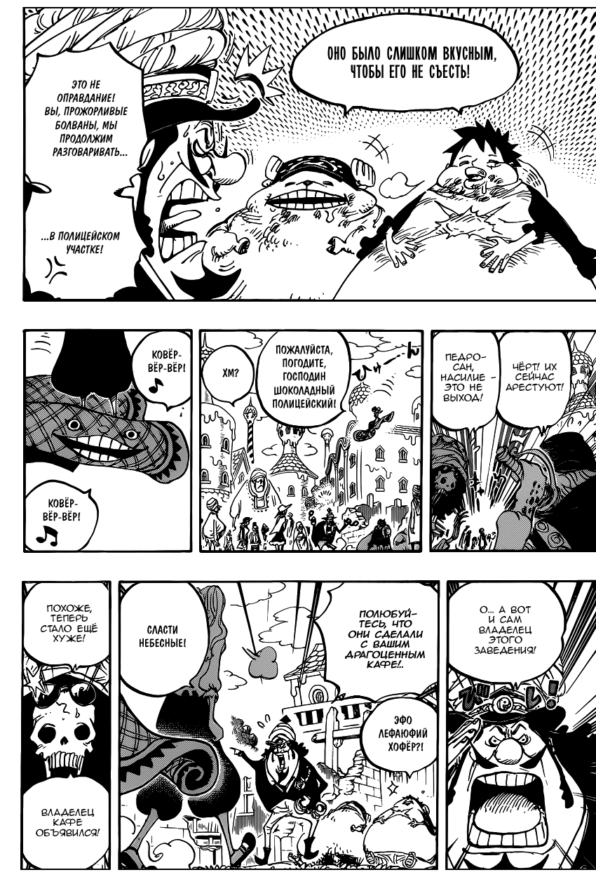 Read One Piece RU Manga Online