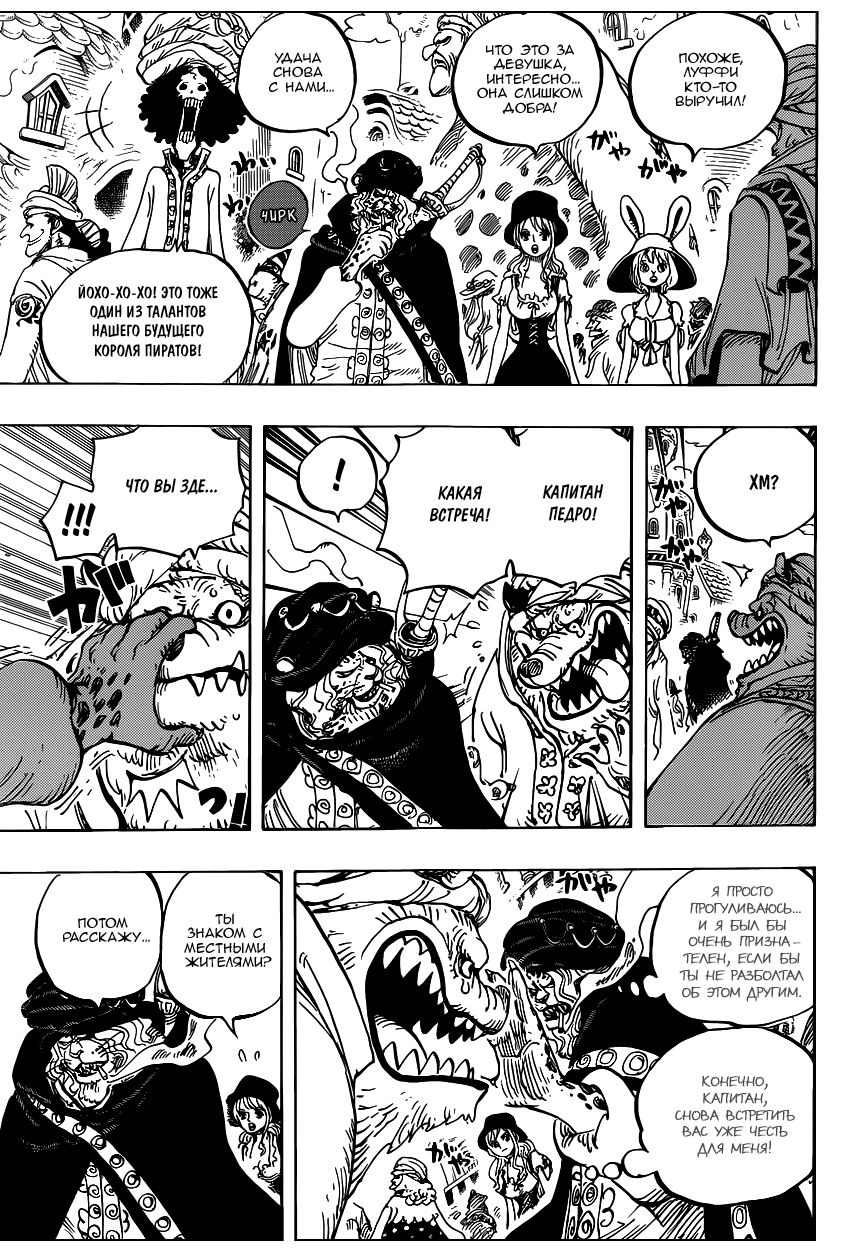 Read One Piece RU Manga Online
