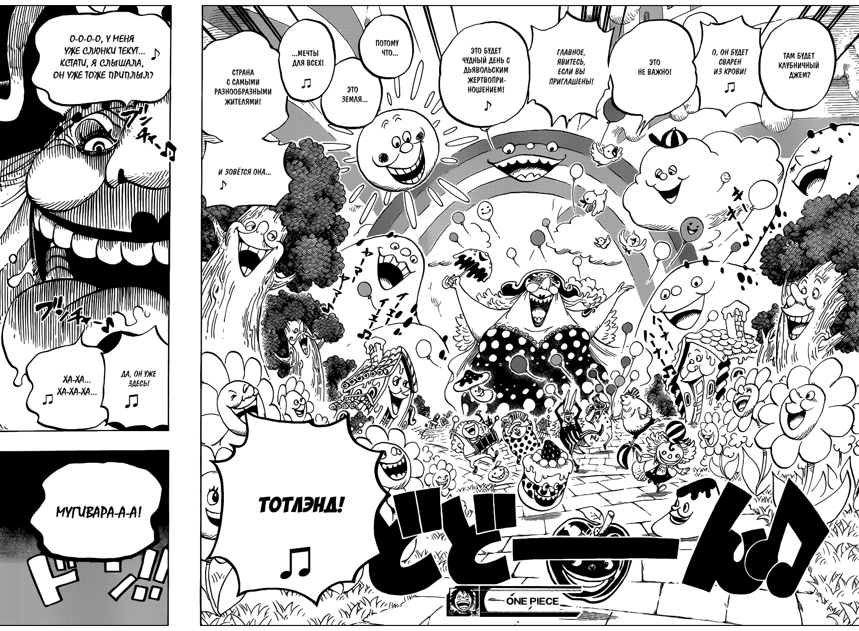Read One Piece RU Manga Online