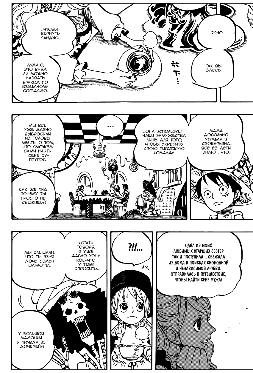 Read One Piece RU Manga Online
