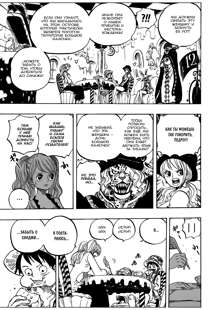 Read One Piece RU Manga Online